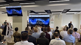 Эксперты "Аудэкс" поделились опытом на форуме "Бизнес Масштаб 2025"